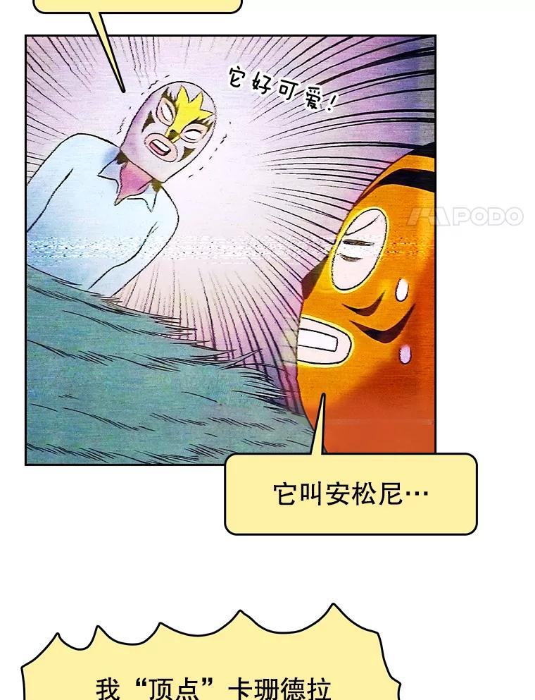 《欢迎收看书生秀》11.被迫爽约 第21页