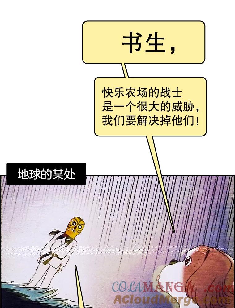 《欢迎收看书生秀》11.被迫爽约 第16页