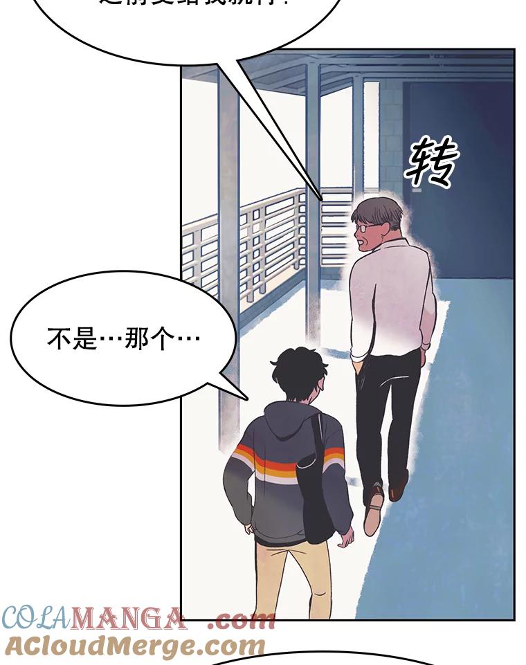 《欢迎收看书生秀》11.被迫爽约 第55页