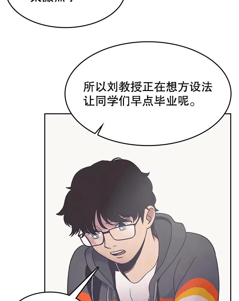 《欢迎收看书生秀》11.被迫爽约 第68页