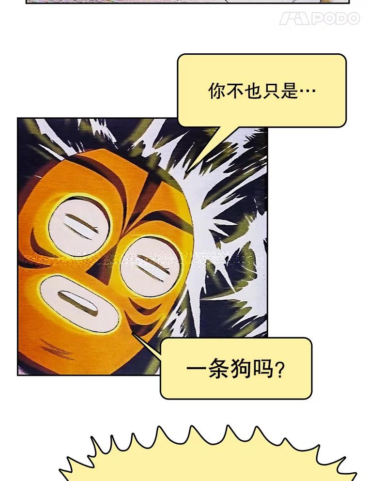 《欢迎收看书生秀》11.被迫爽约 第18页