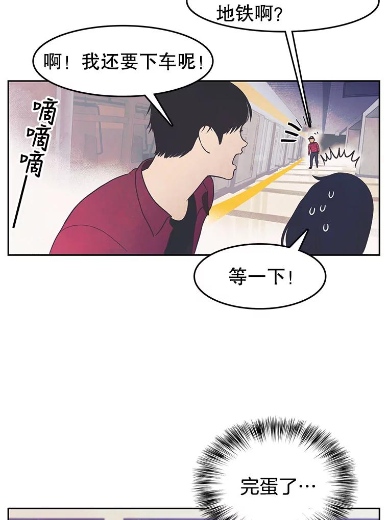 《欢迎收看书生秀》11.被迫爽约 第41页
