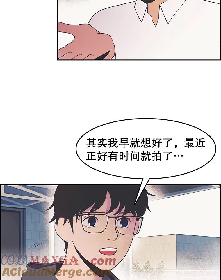 《欢迎收看书生秀》11.被迫爽约 第49页