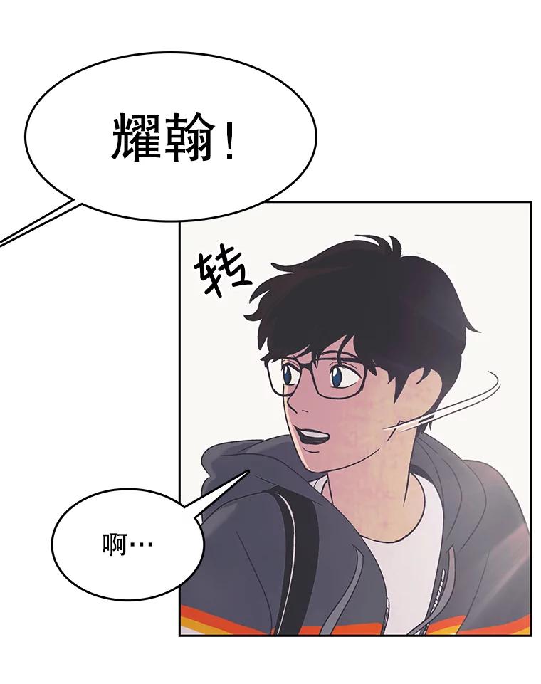 《欢迎收看书生秀》11.被迫爽约 第45页