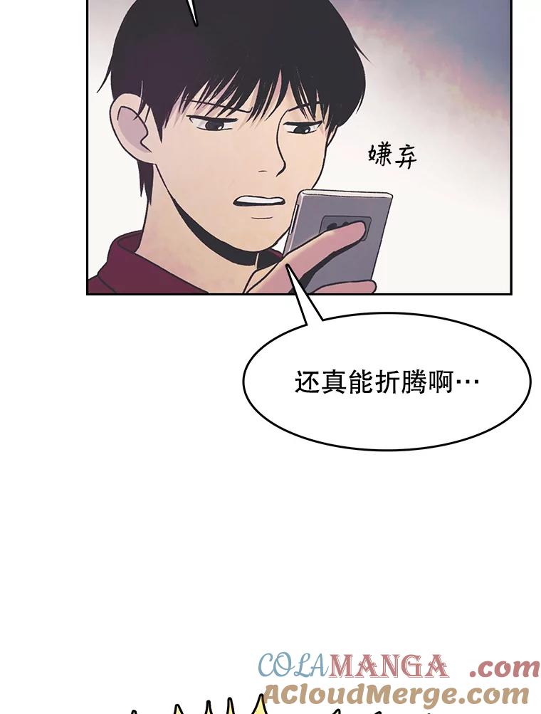 《欢迎收看书生秀》11.被迫爽约 第7页