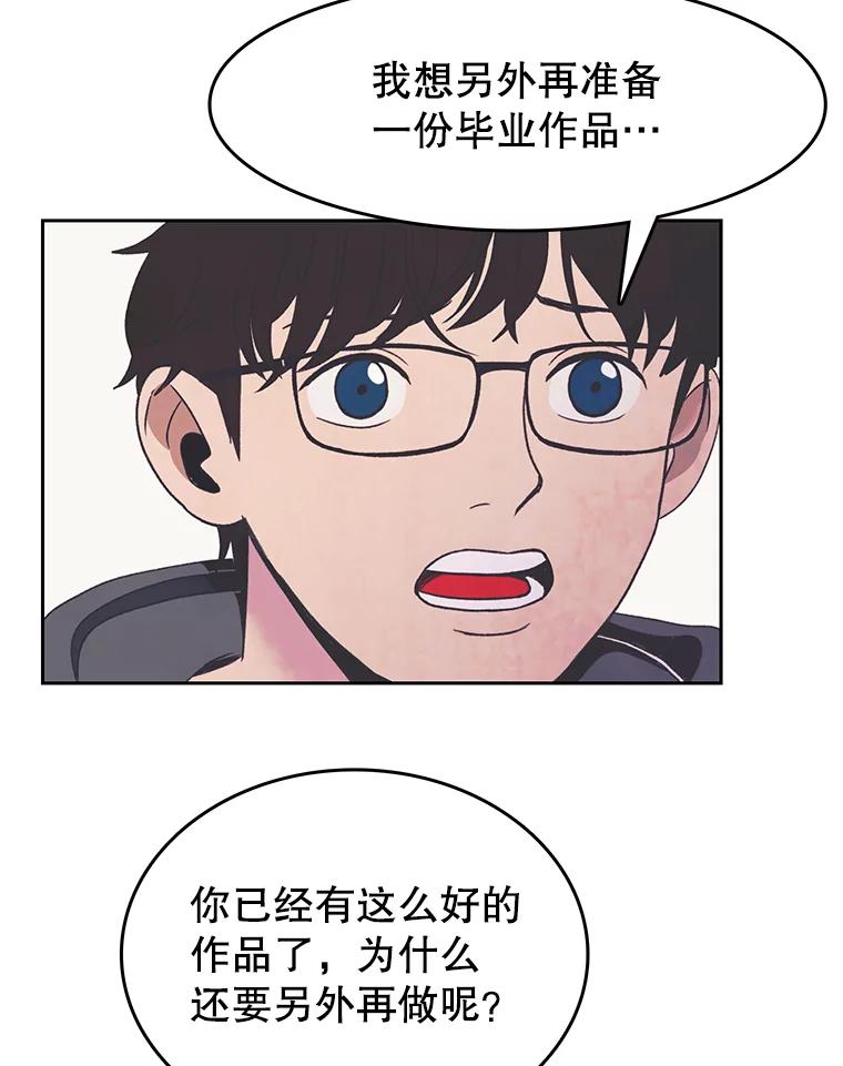 《欢迎收看书生秀》11.被迫爽约 第56页