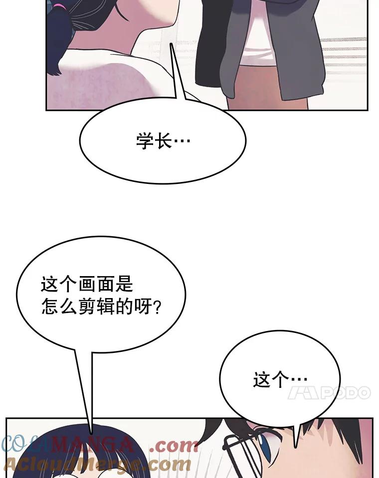 《欢迎收看书生秀》11.被迫爽约 第70页