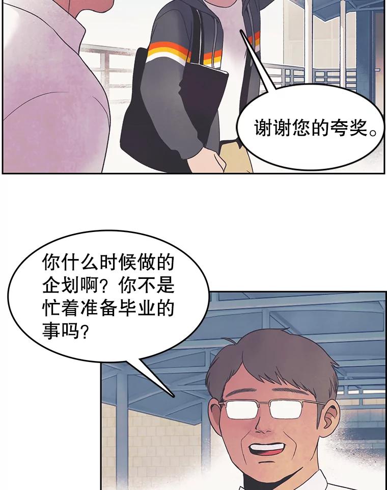 《欢迎收看书生秀》11.被迫爽约 第48页