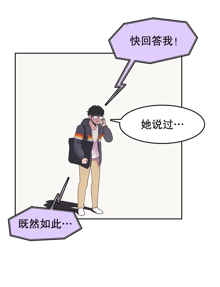《欢迎收看书生秀》12.再次吃播 第15页