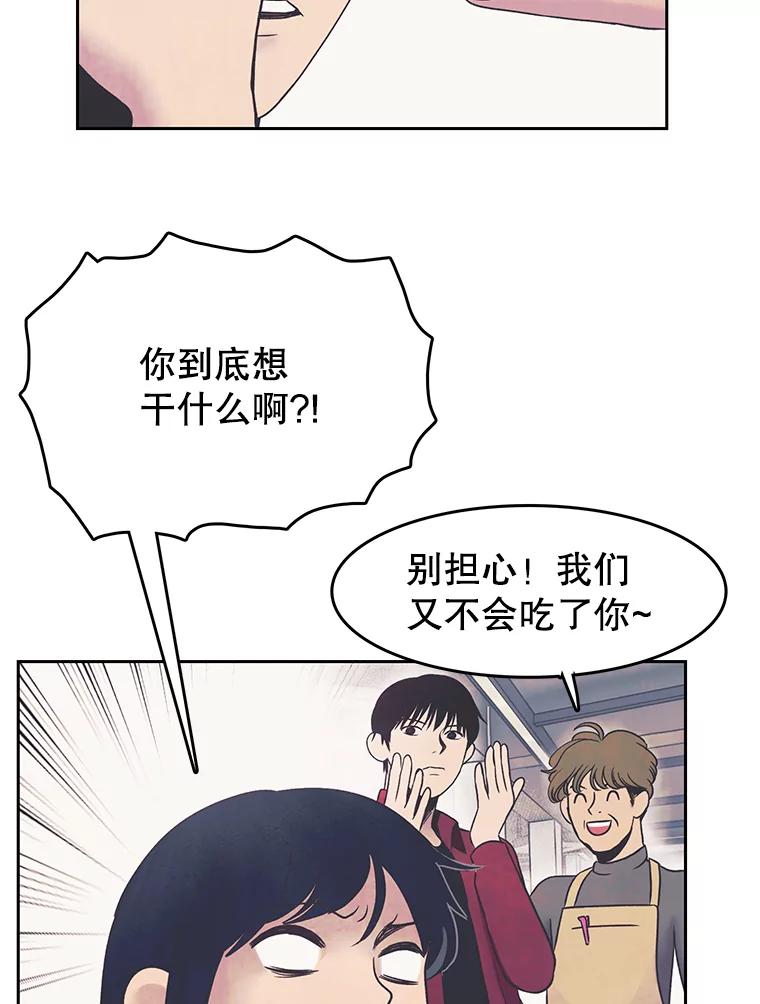 《欢迎收看书生秀》12.再次吃播 第51页