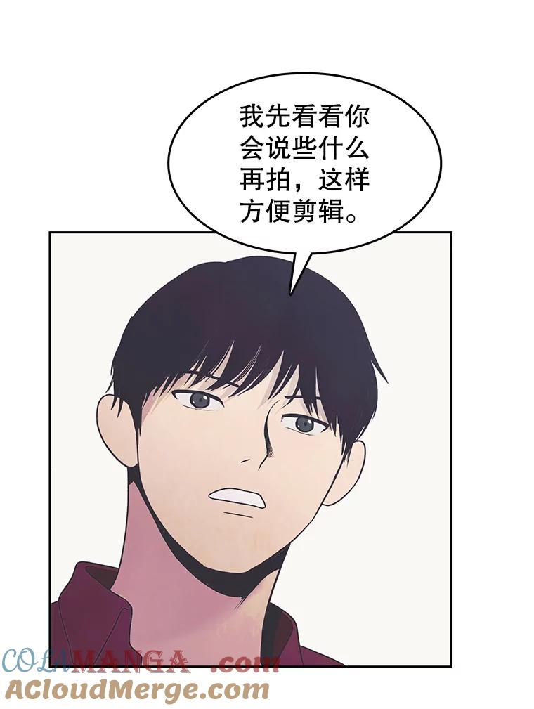 《欢迎收看书生秀》12.再次吃播 第88页