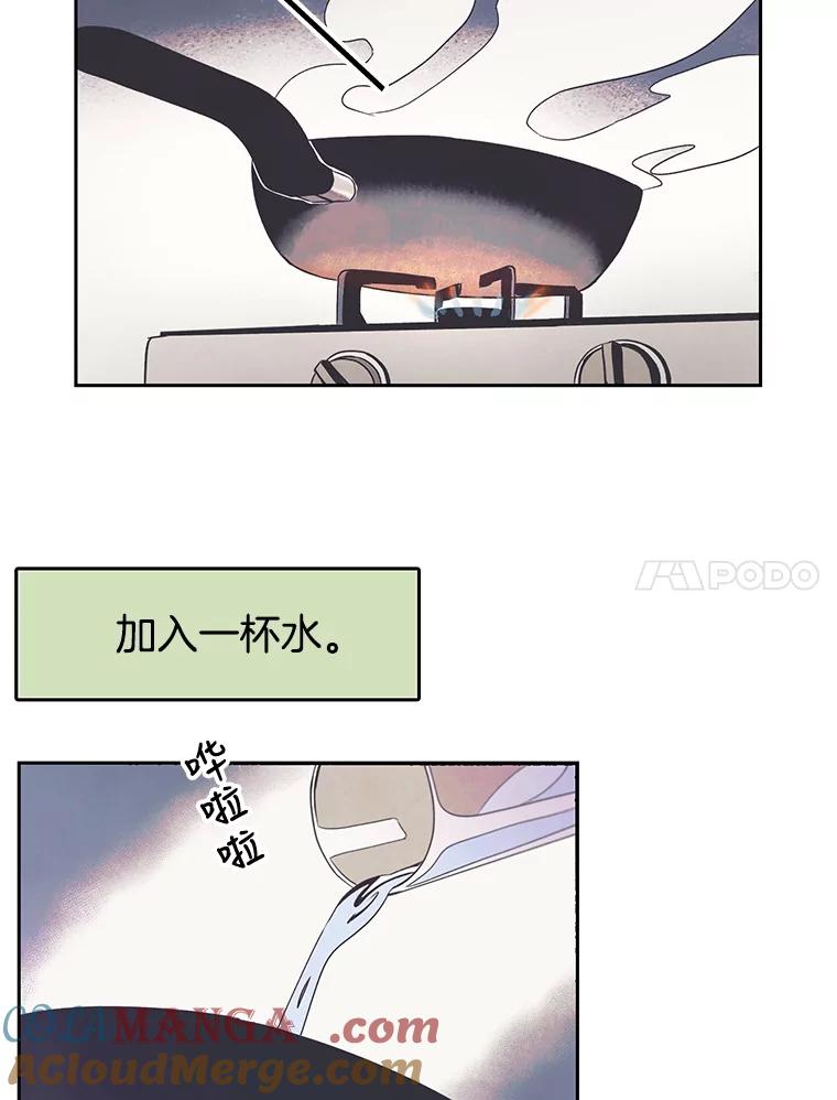 《欢迎收看书生秀》12.再次吃播 第76页