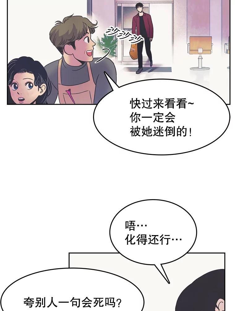 《欢迎收看书生秀》12.再次吃播 第56页
