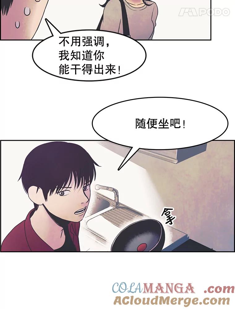 《欢迎收看书生秀》12.再次吃播 第70页