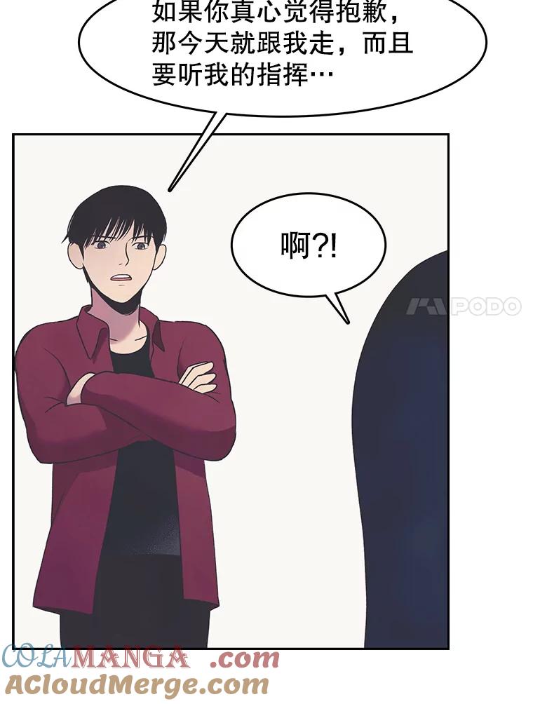 《欢迎收看书生秀》12.再次吃播 第34页