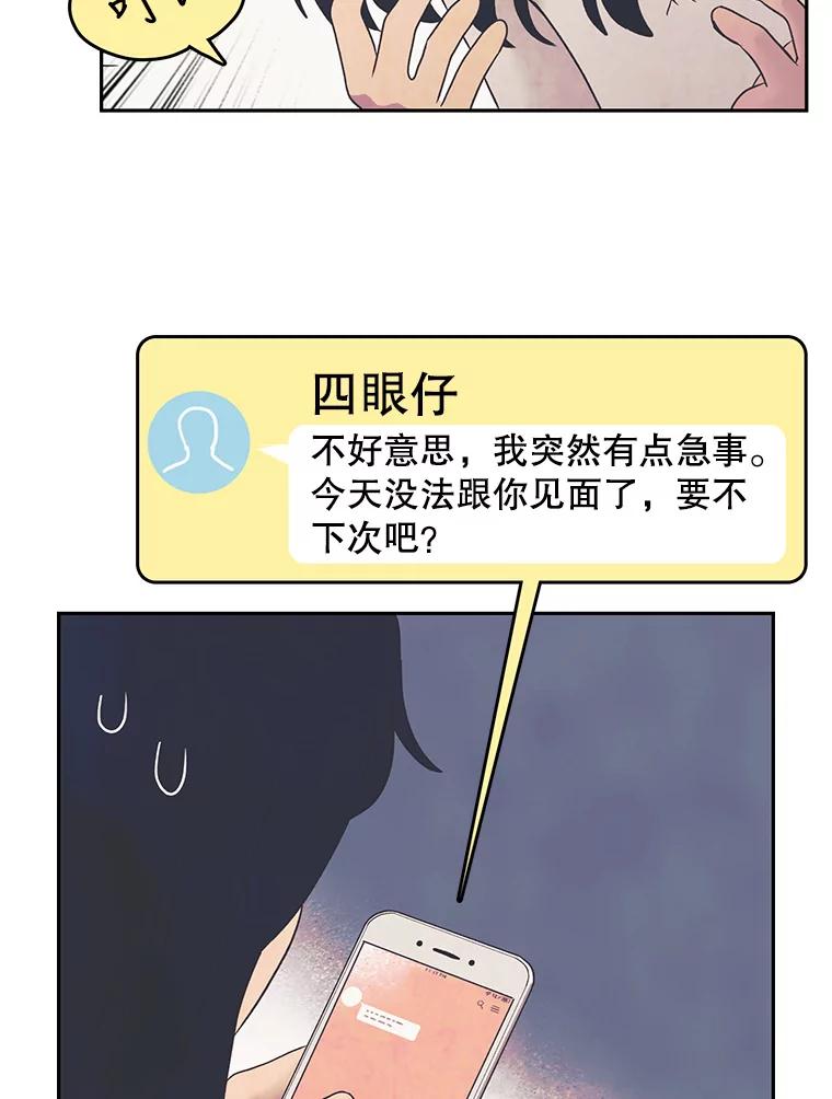 《欢迎收看书生秀》12.再次吃播 第36页