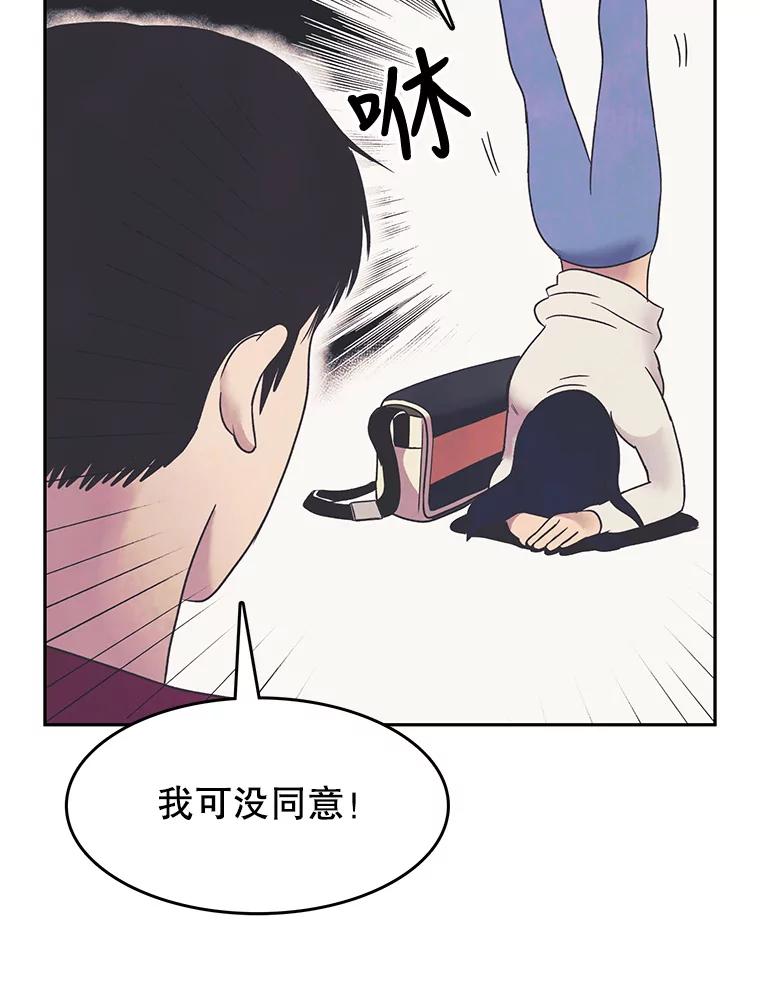 《欢迎收看书生秀》12.再次吃播 第29页