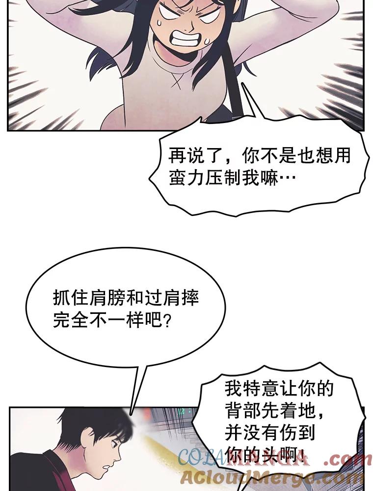 《欢迎收看书生秀》12.再次吃播 第22页