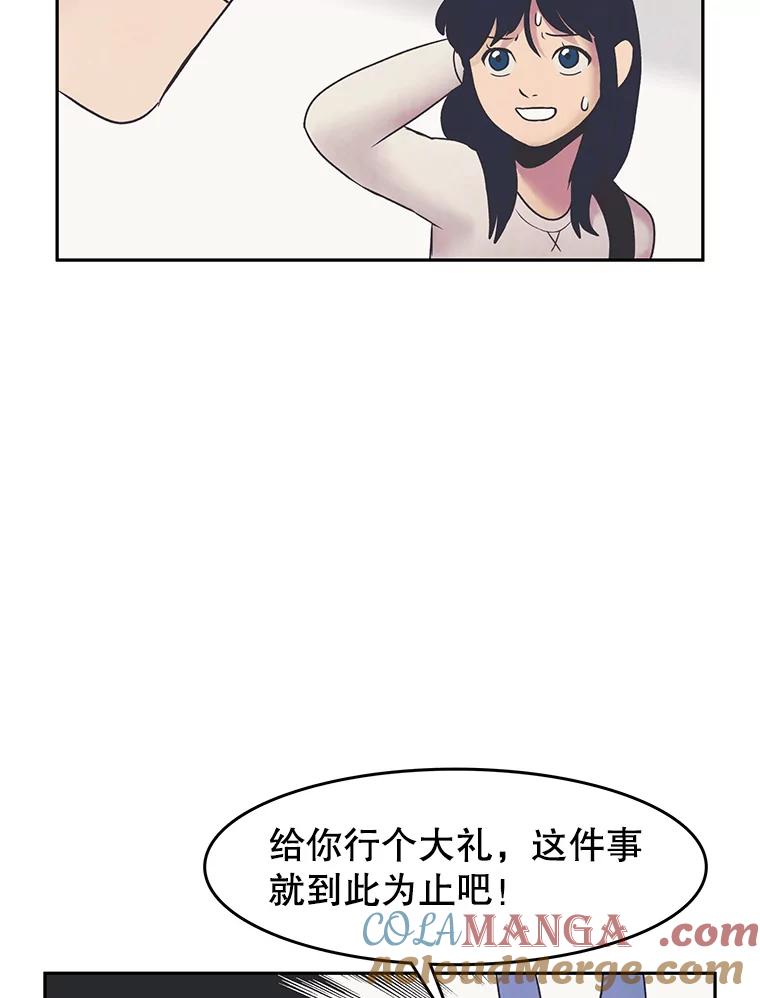 《欢迎收看书生秀》12.再次吃播 第28页
