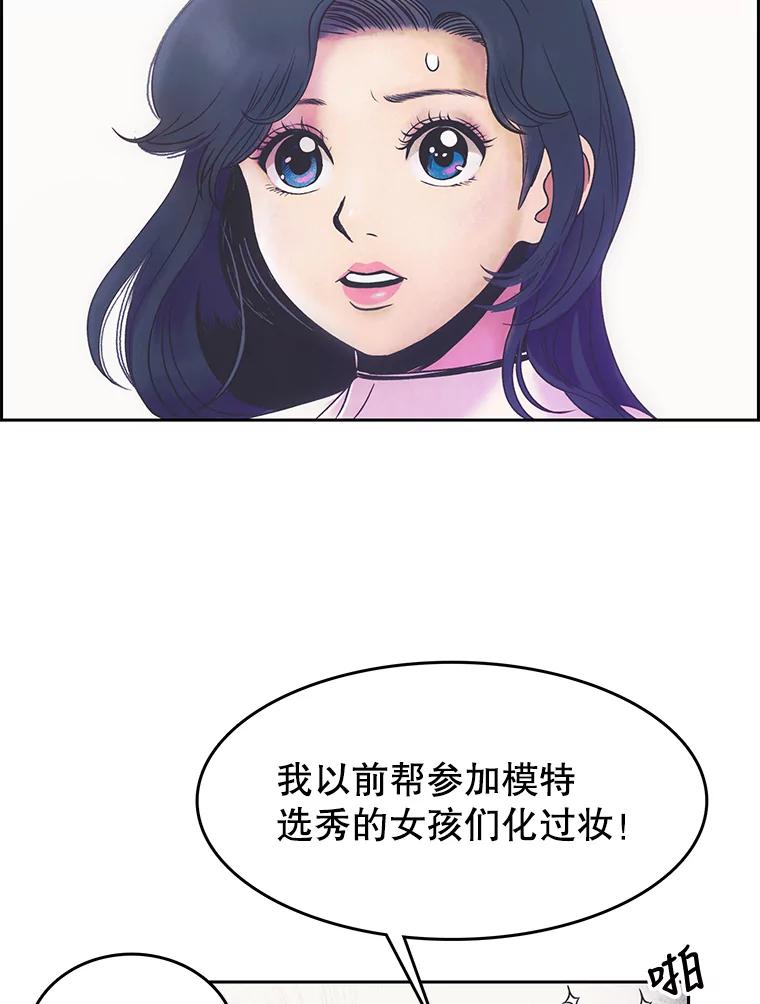 《欢迎收看书生秀》12.再次吃播 第54页
