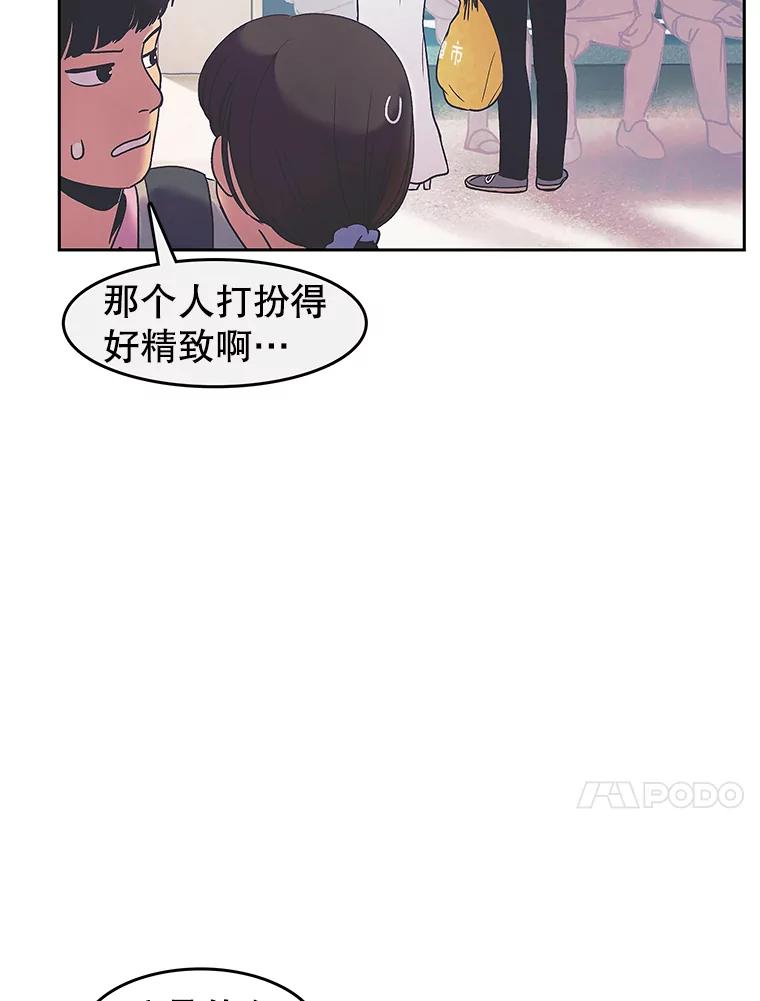 《欢迎收看书生秀》12.再次吃播 第66页