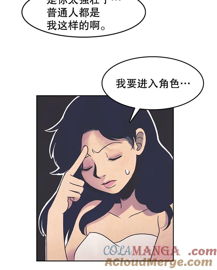 《欢迎收看书生秀》12.再次吃播 第91页