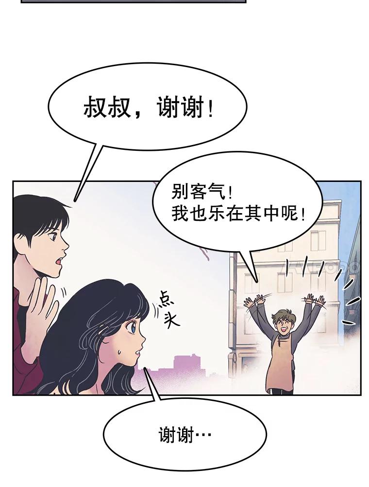《欢迎收看书生秀》12.再次吃播 第63页
