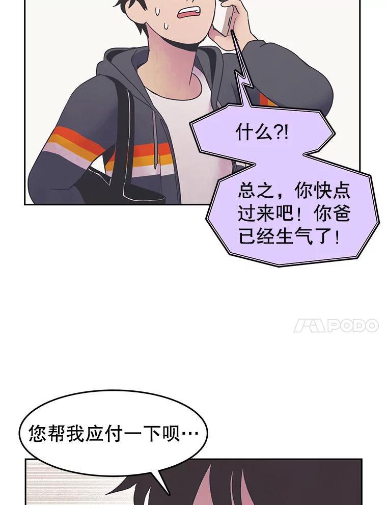 《欢迎收看书生秀》12.再次吃播 第11页