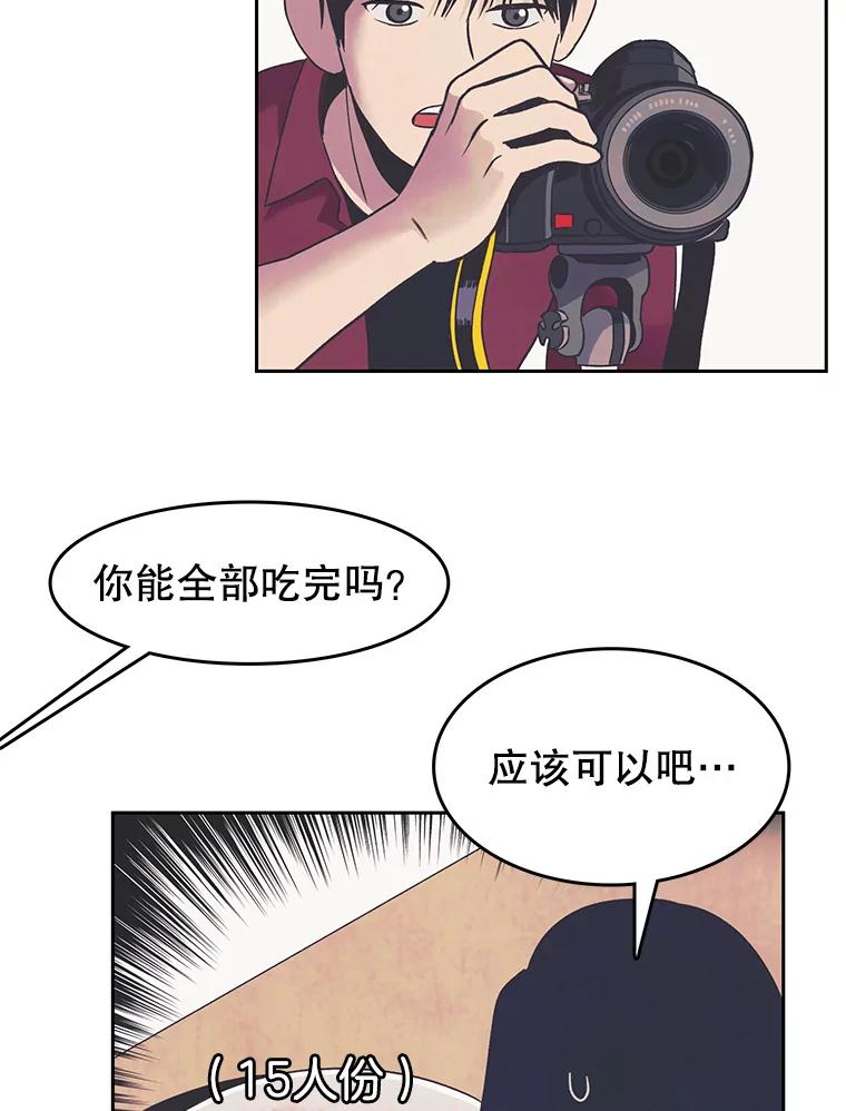 《欢迎收看书生秀》12.再次吃播 第81页