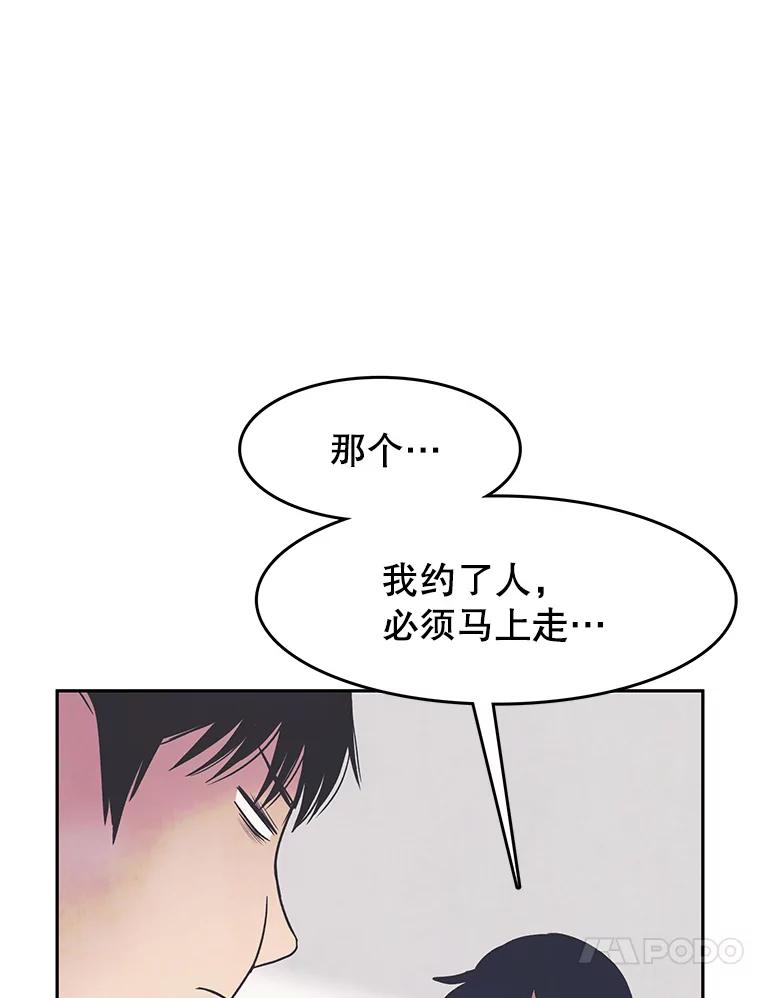 《欢迎收看书生秀》12.再次吃播 第27页