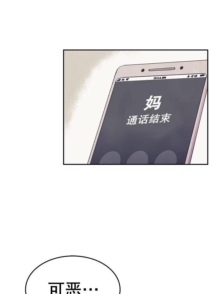 《欢迎收看书生秀》12.再次吃播 第17页