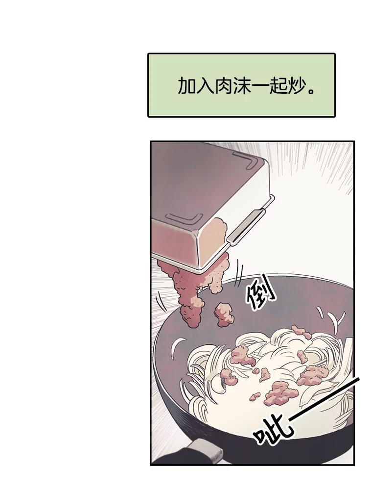 《欢迎收看书生秀》12.再次吃播 第74页