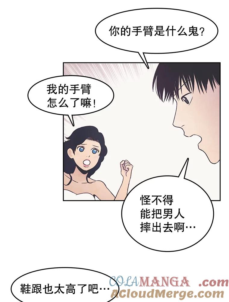 《欢迎收看书生秀》12.再次吃播 第61页