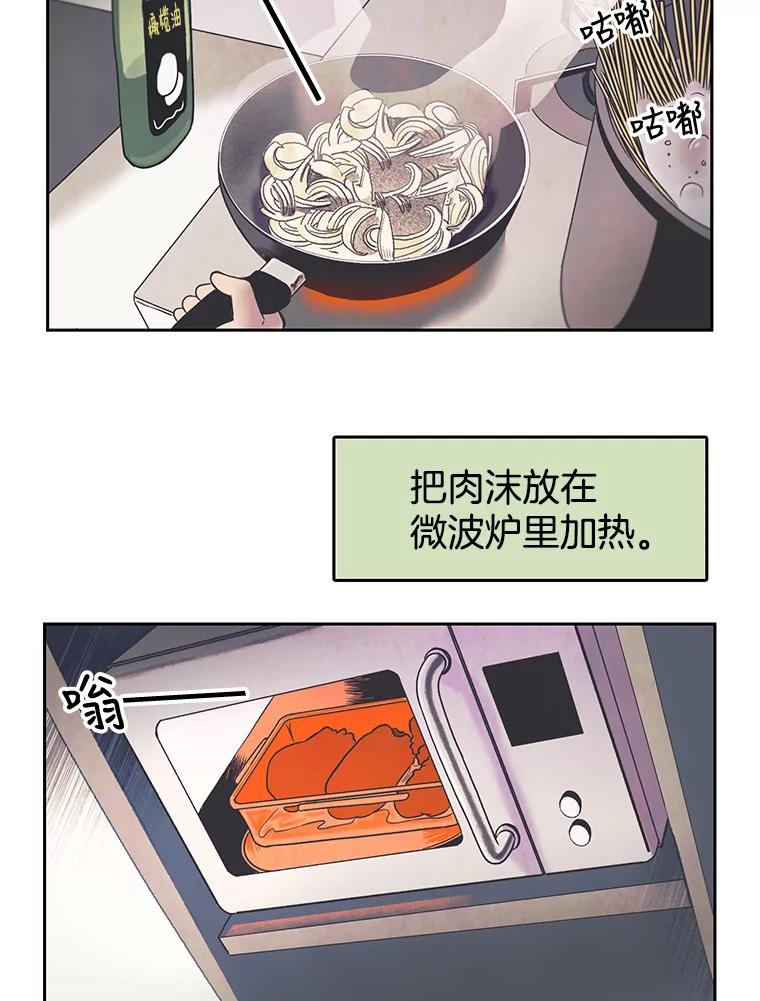 《欢迎收看书生秀》12.再次吃播 第72页