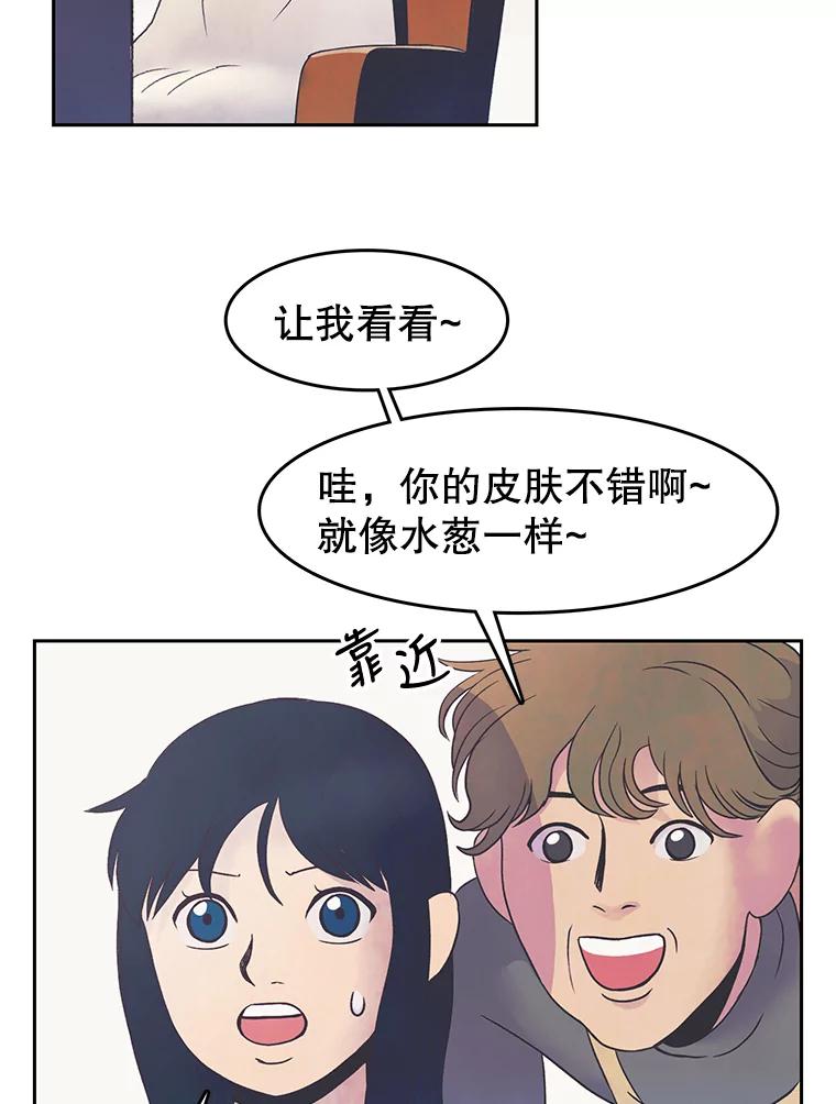 《欢迎收看书生秀》12.再次吃播 第48页