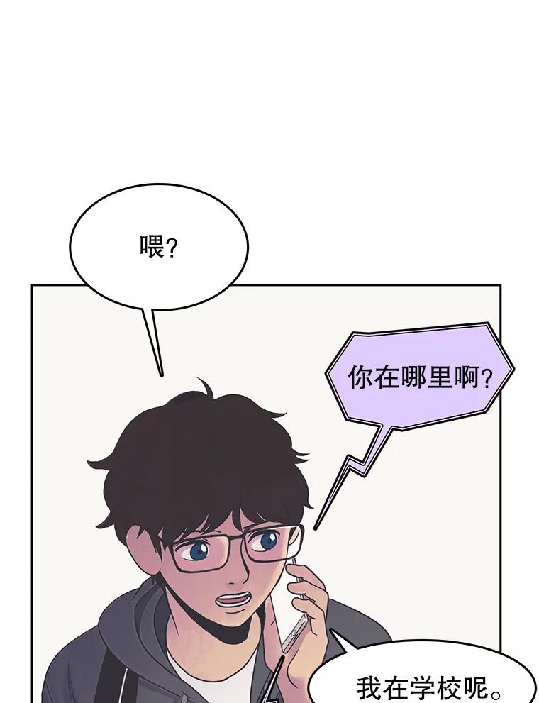 《欢迎收看书生秀》12.再次吃播 第6页