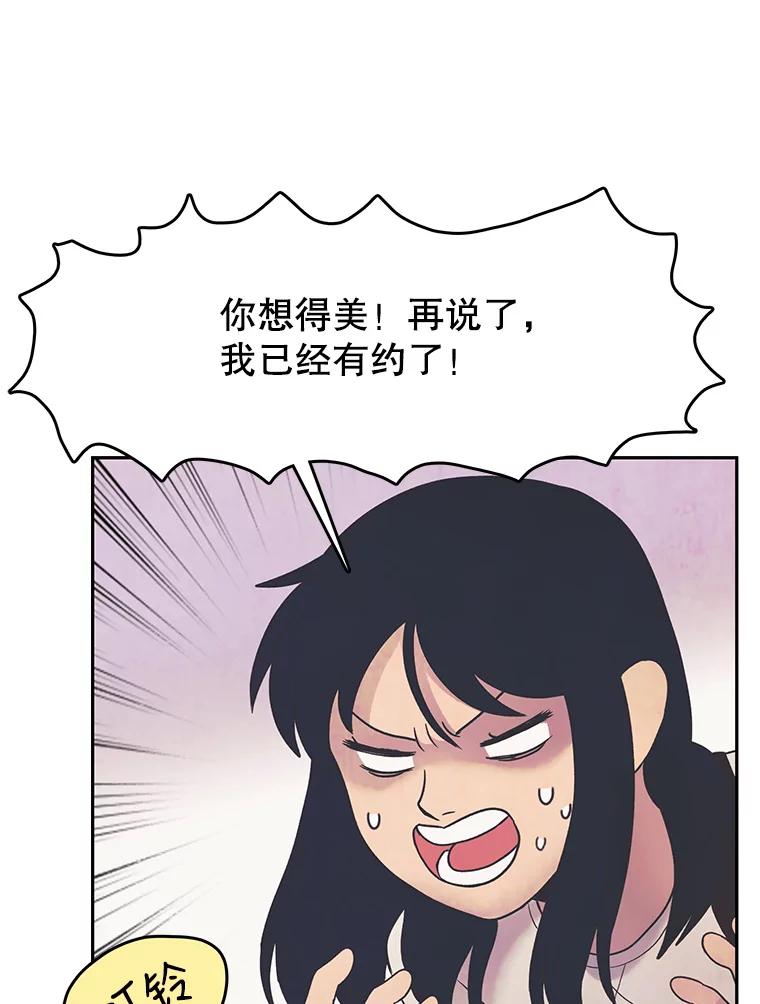 《欢迎收看书生秀》12.再次吃播 第35页