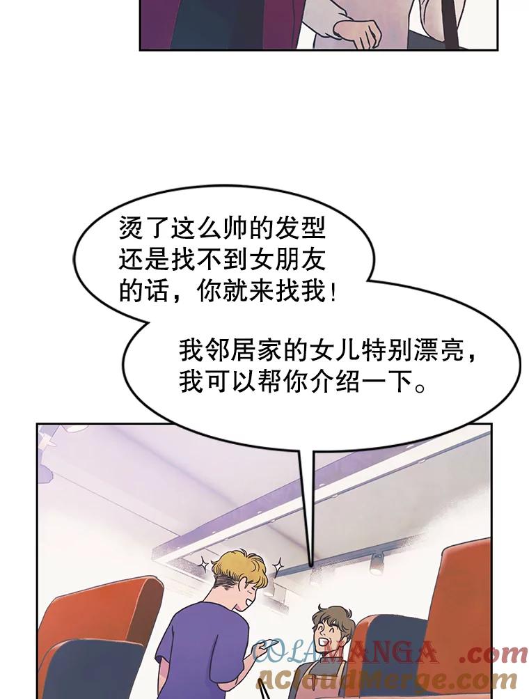 《欢迎收看书生秀》12.再次吃播 第46页