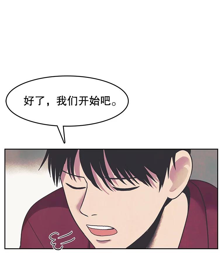 《欢迎收看书生秀》12.再次吃播 第92页