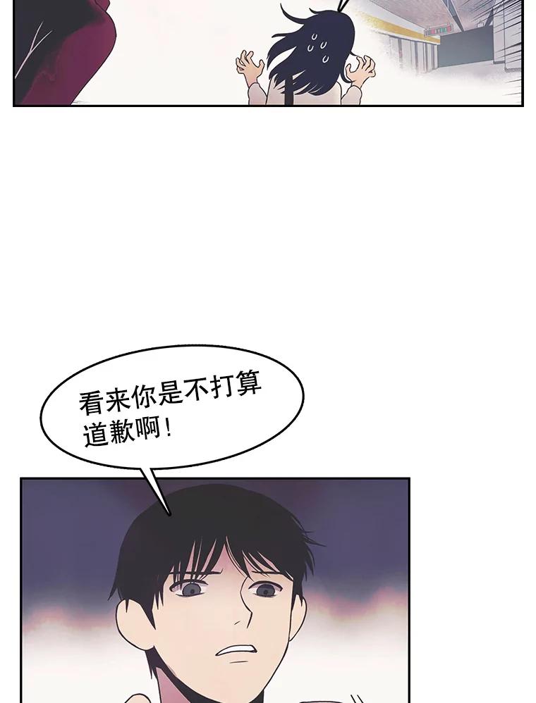 《欢迎收看书生秀》12.再次吃播 第23页