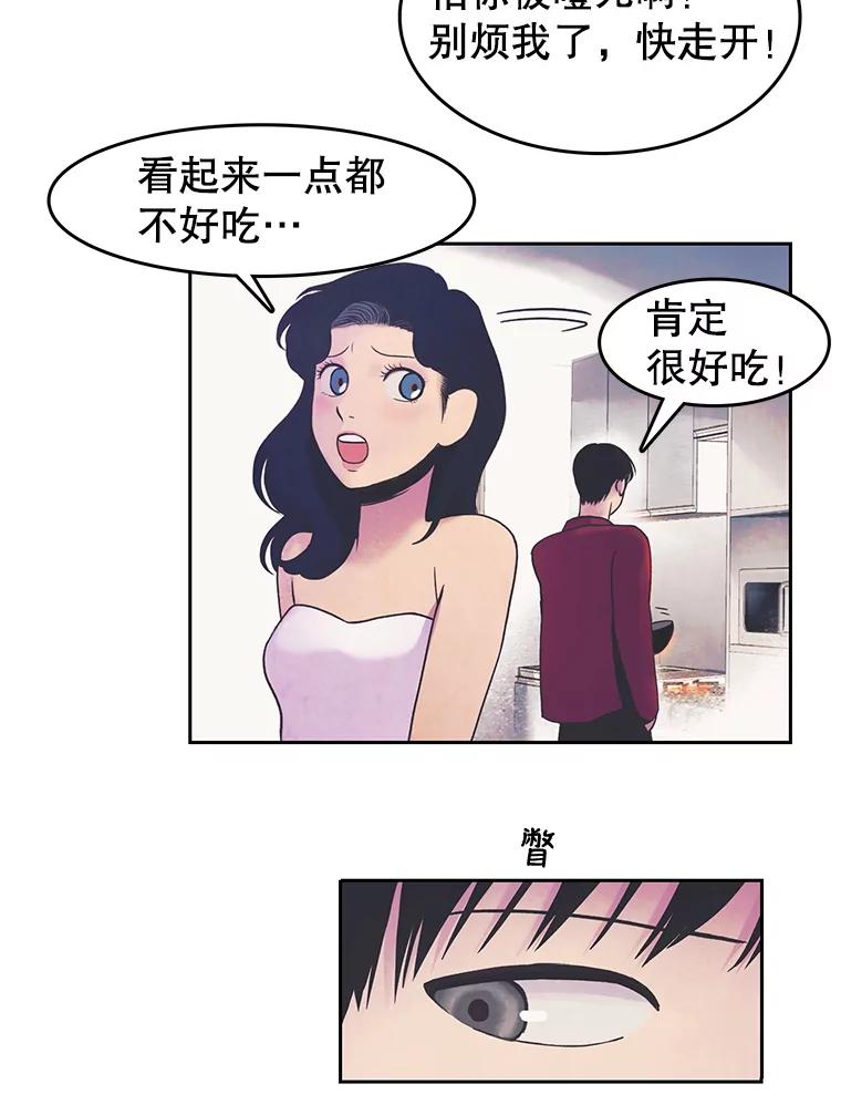 《欢迎收看书生秀》12.再次吃播 第78页
