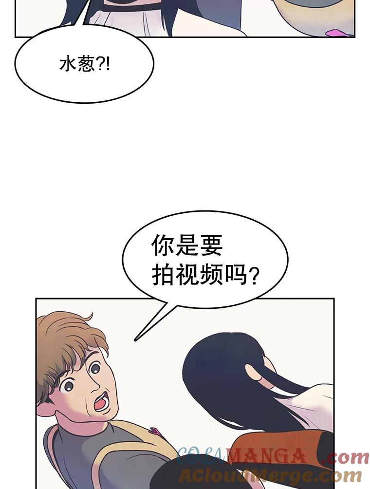 《欢迎收看书生秀》12.再次吃播 第49页