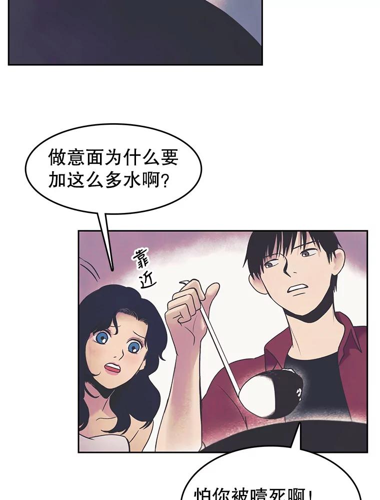 《欢迎收看书生秀》12.再次吃播 第77页