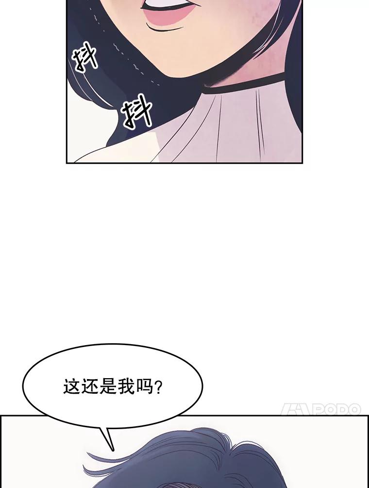 《欢迎收看书生秀》12.再次吃播 第53页