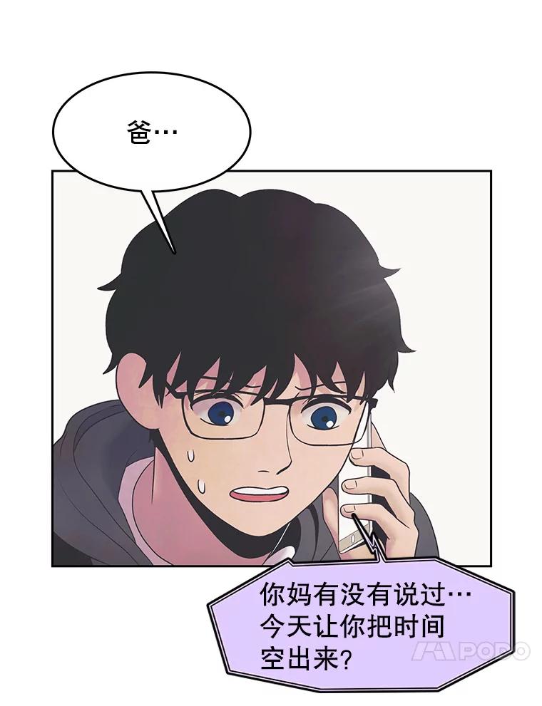 《欢迎收看书生秀》12.再次吃播 第14页