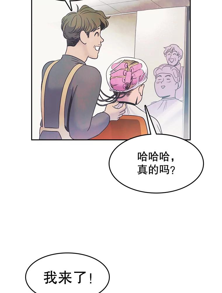 《欢迎收看书生秀》12.再次吃播 第42页