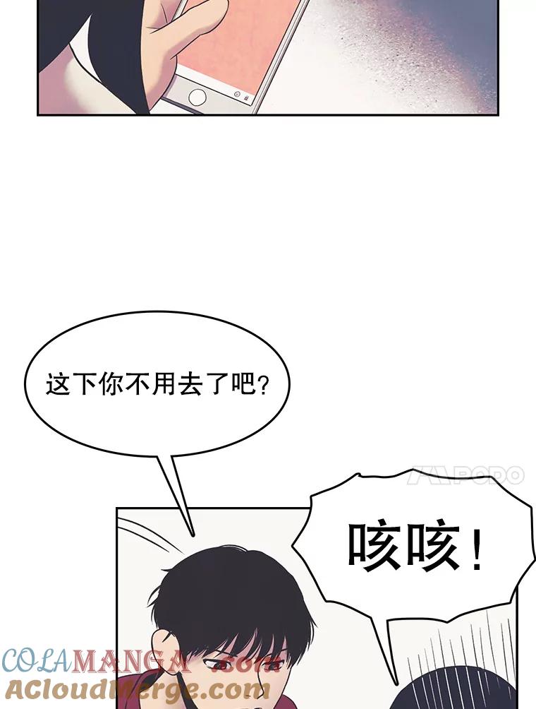 《欢迎收看书生秀》12.再次吃播 第37页