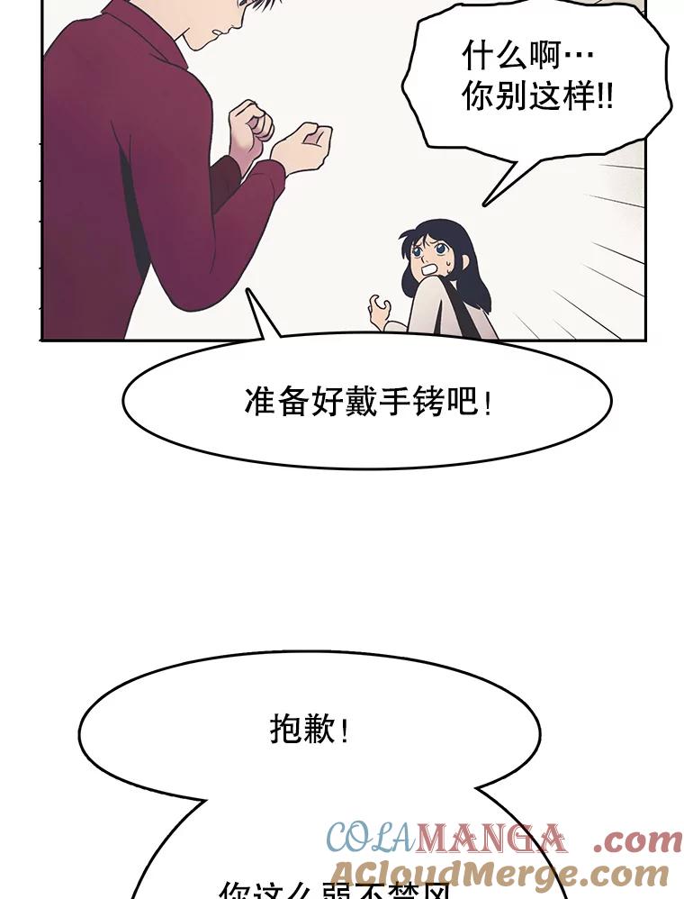 《欢迎收看书生秀》12.再次吃播 第25页