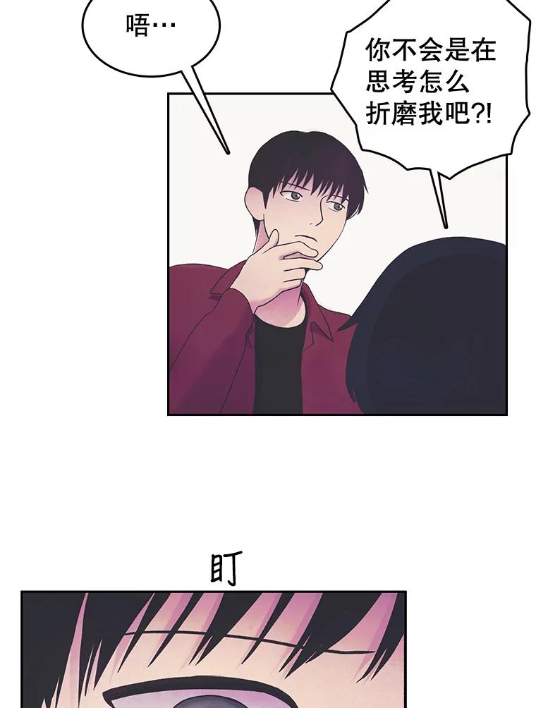 《欢迎收看书生秀》12.再次吃播 第32页