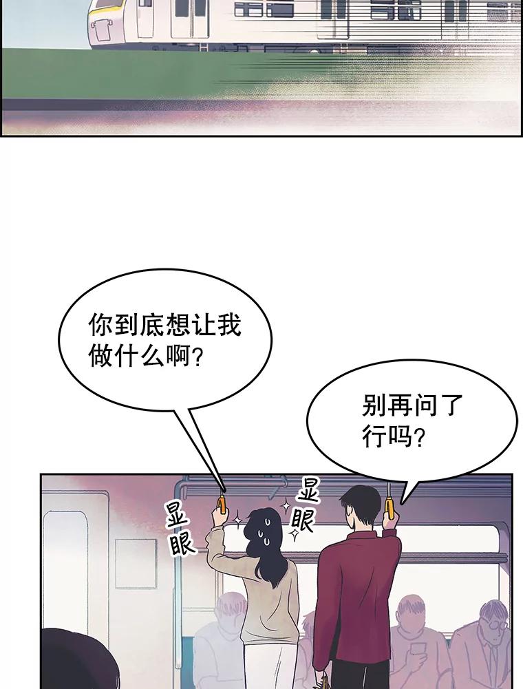 《欢迎收看书生秀》12.再次吃播 第65页